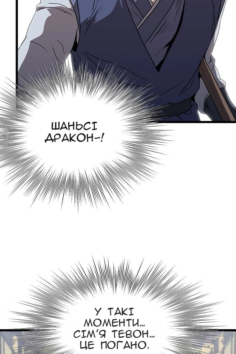 Сторінка 87