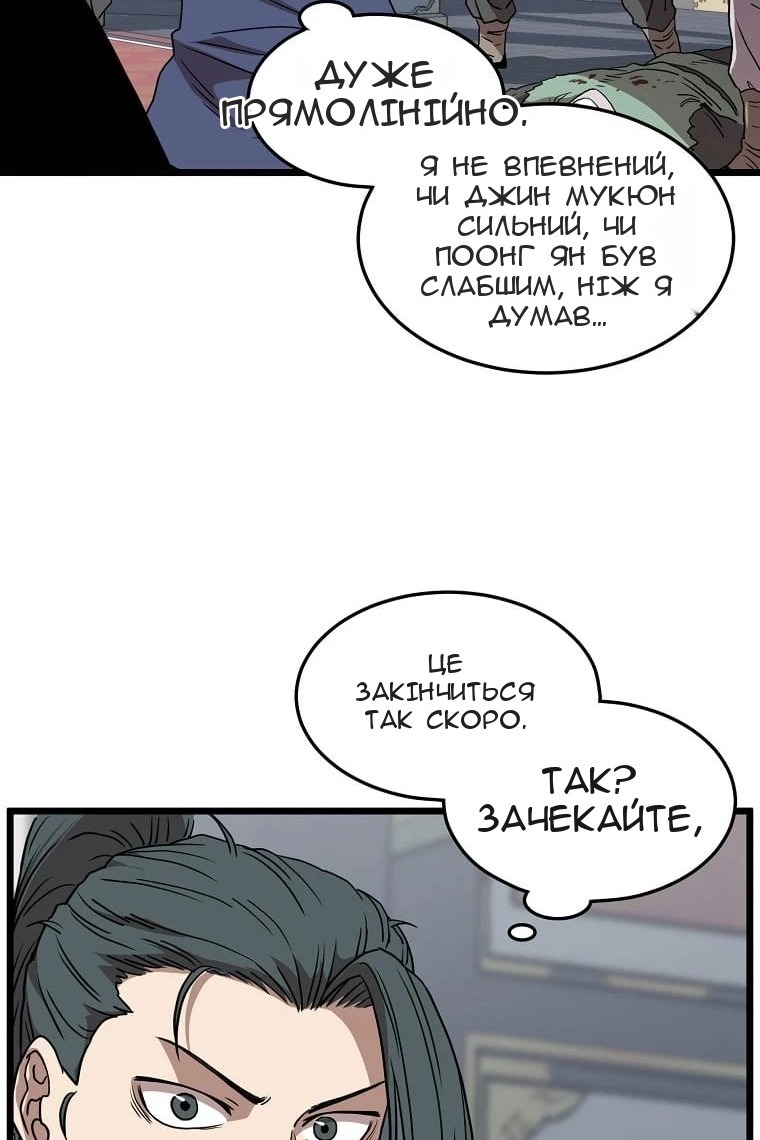 Сторінка 112