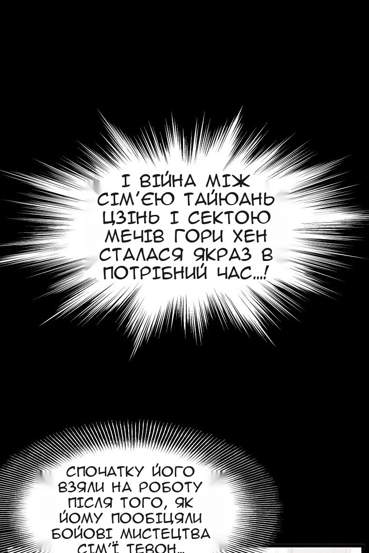 Сторінка 14