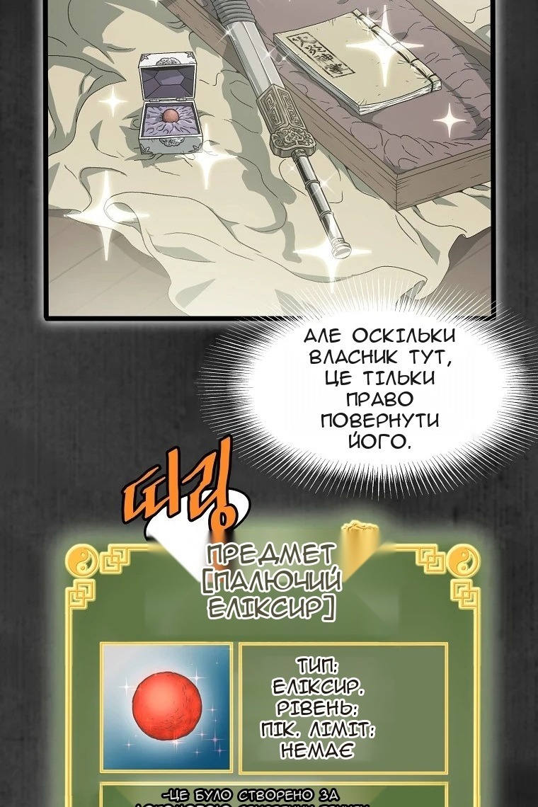 Сторінка 6
