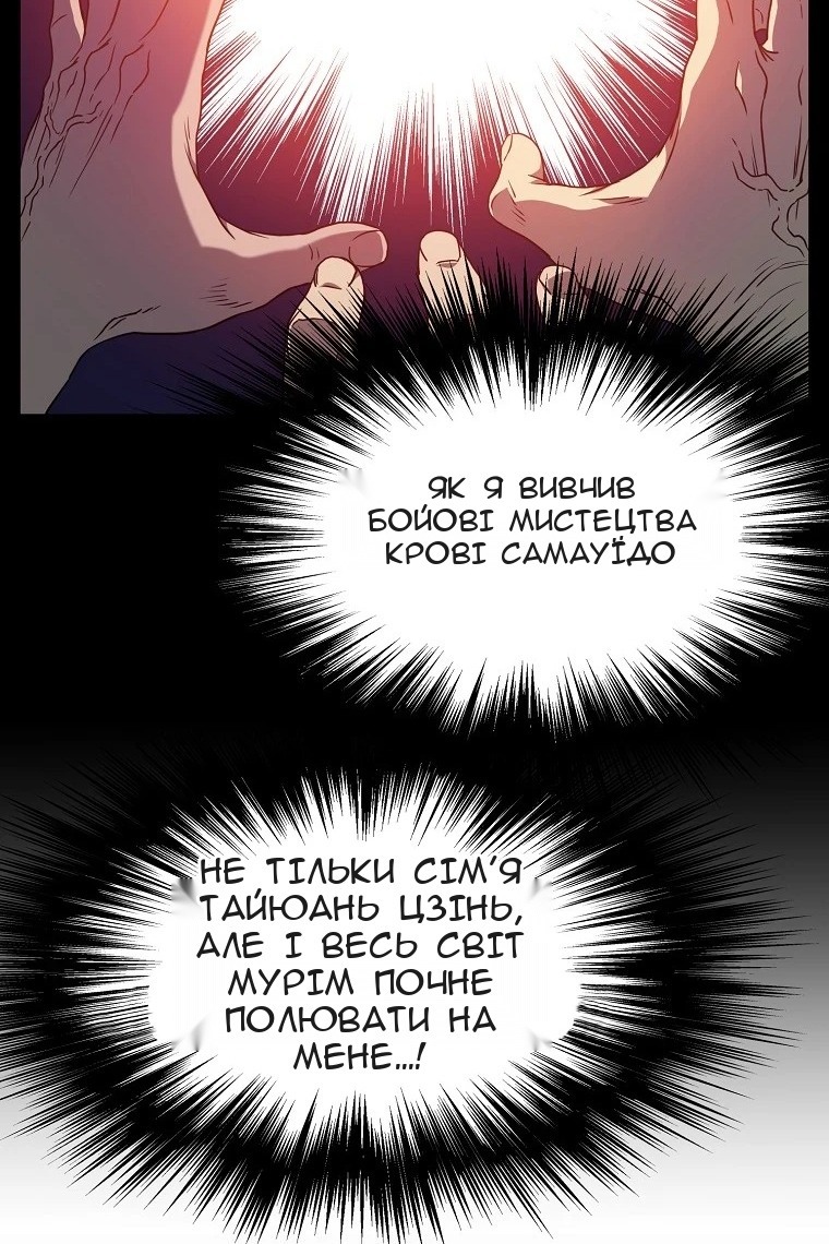 Сторінка 54