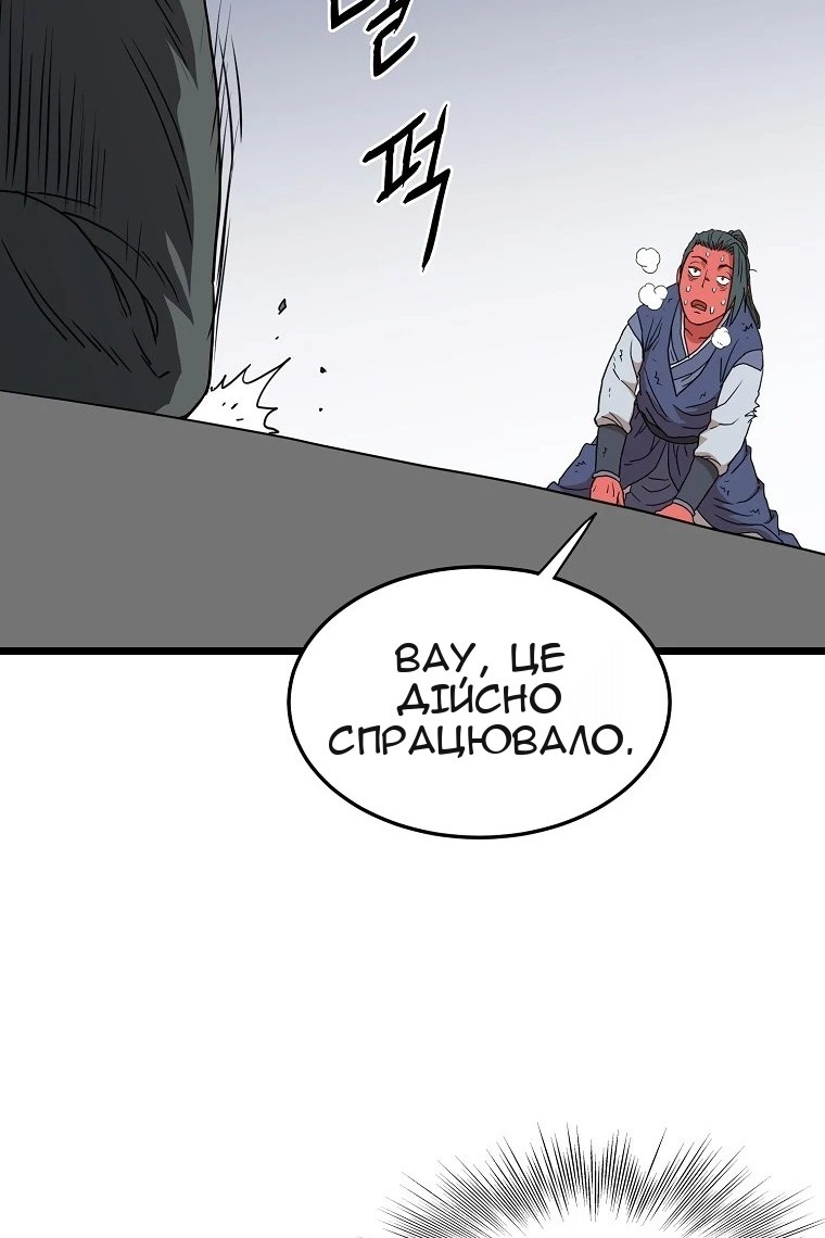 Сторінка 86