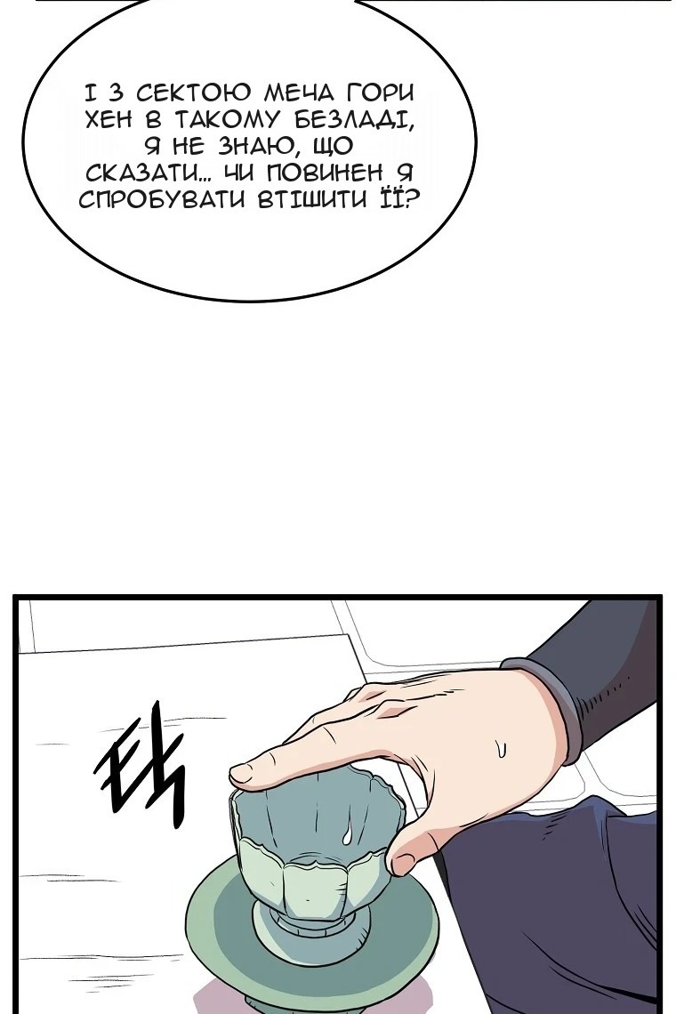 Сторінка 57