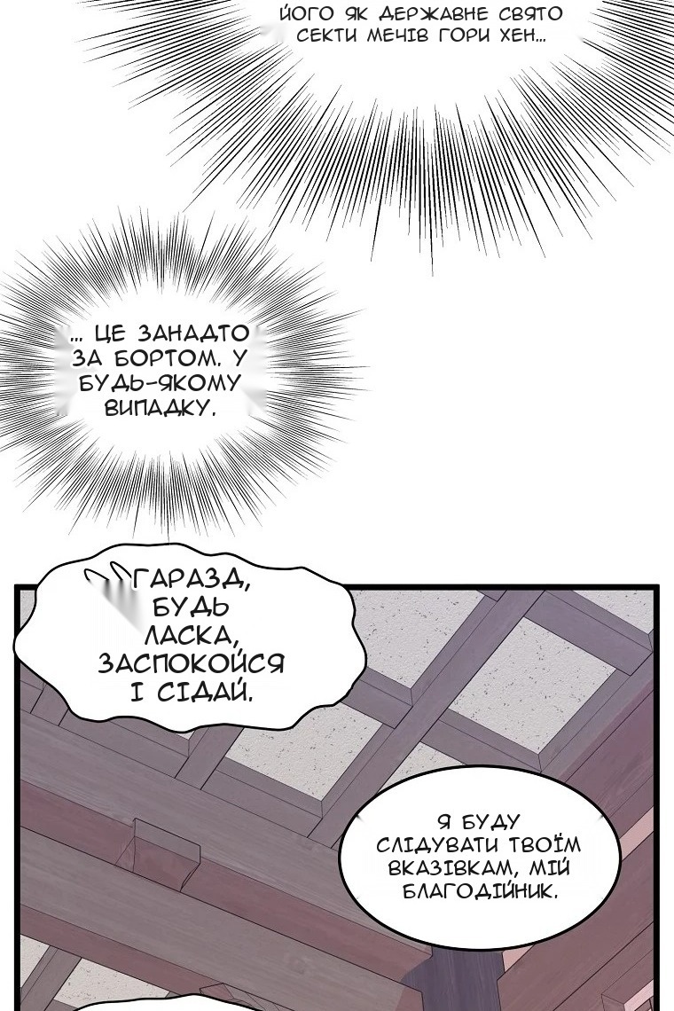 Сторінка 70