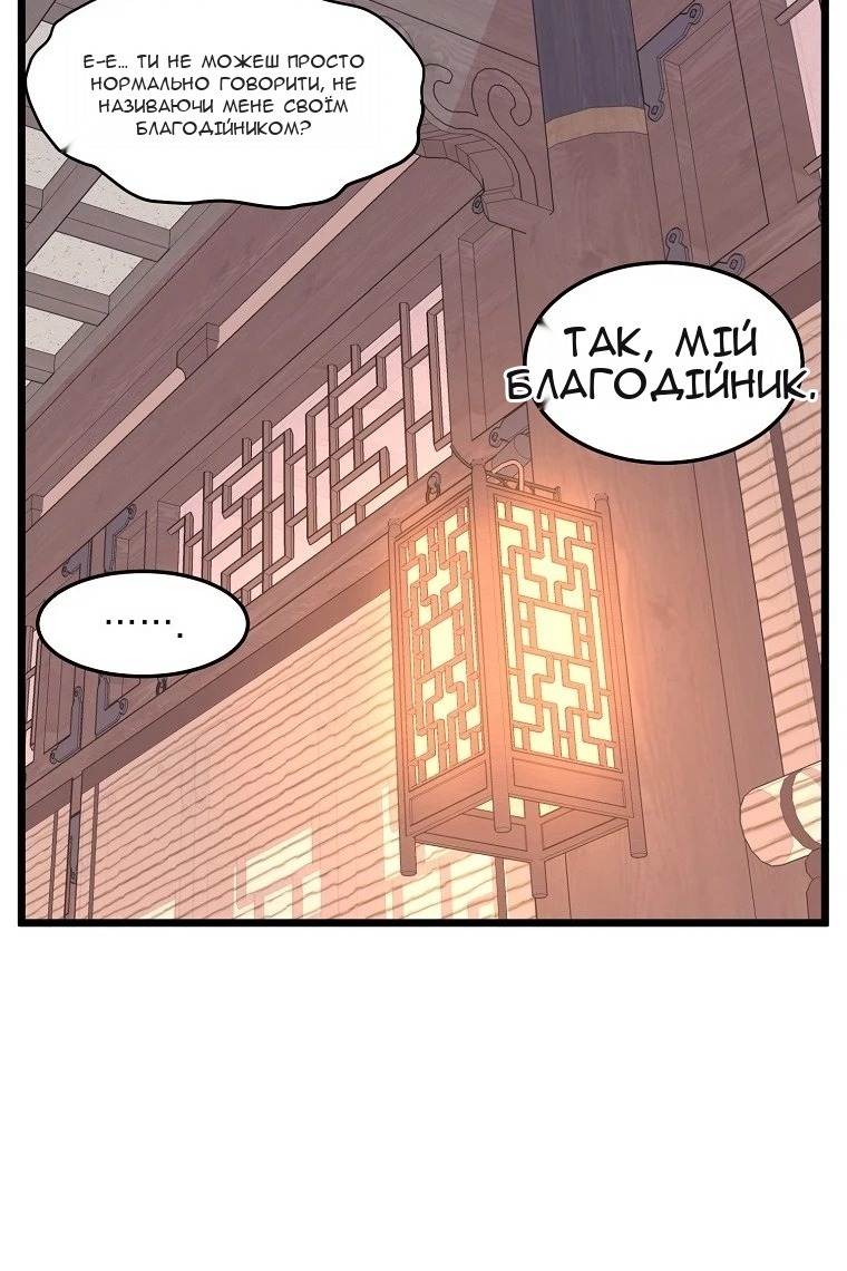 Сторінка 71