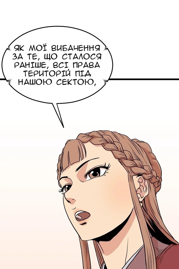 Сторінка 77