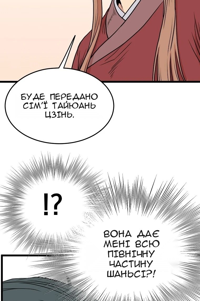 Сторінка 78