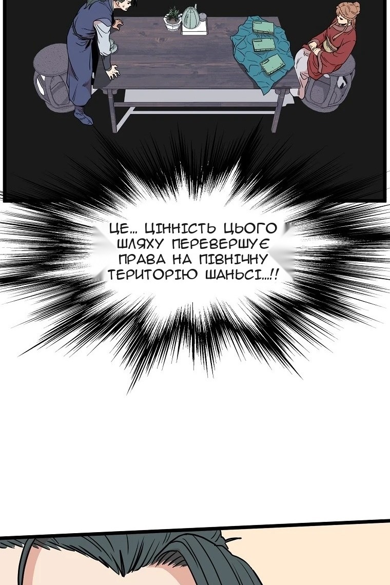 Сторінка 87