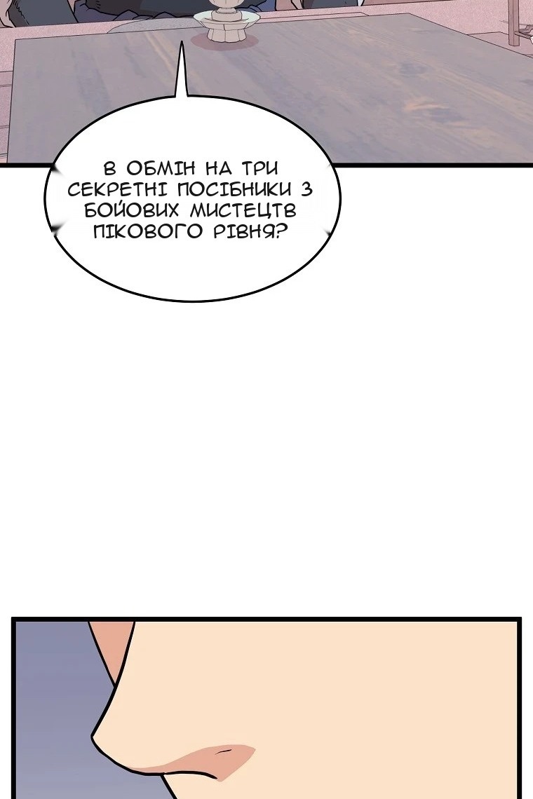 Сторінка 99
