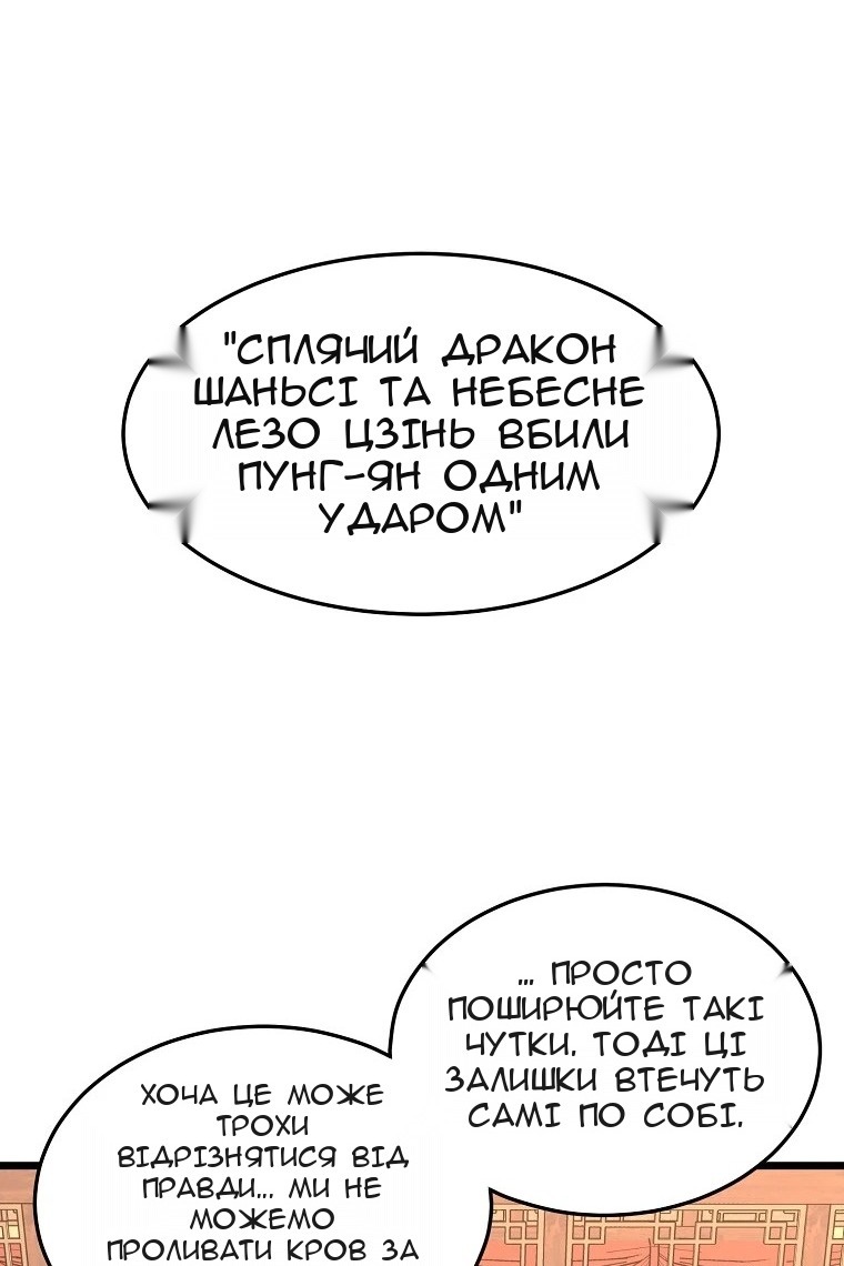 Сторінка 8
