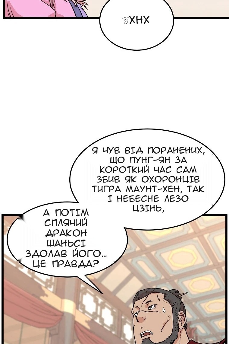 Сторінка 11