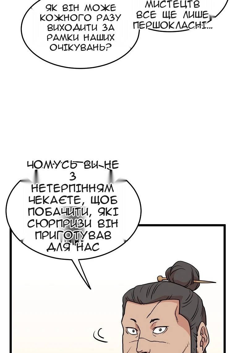 Сторінка 14