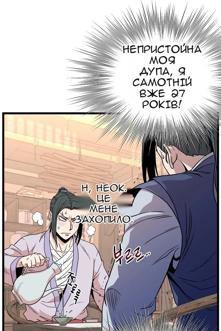 Сторінка 44