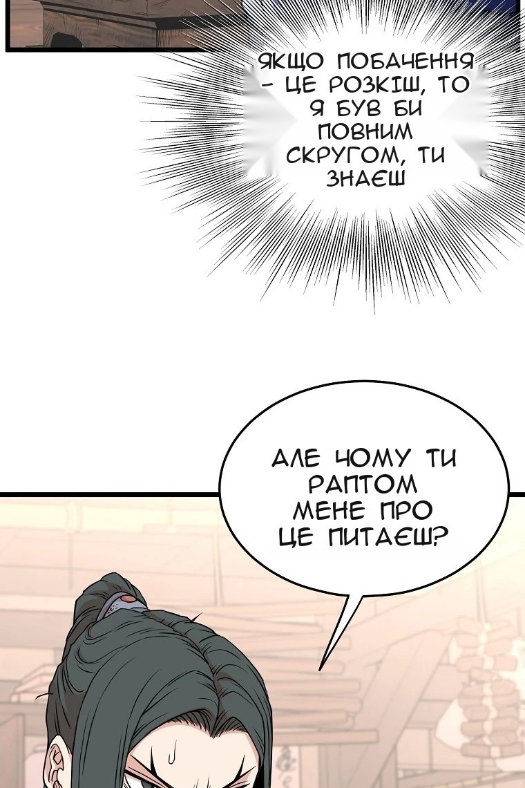 Сторінка 45