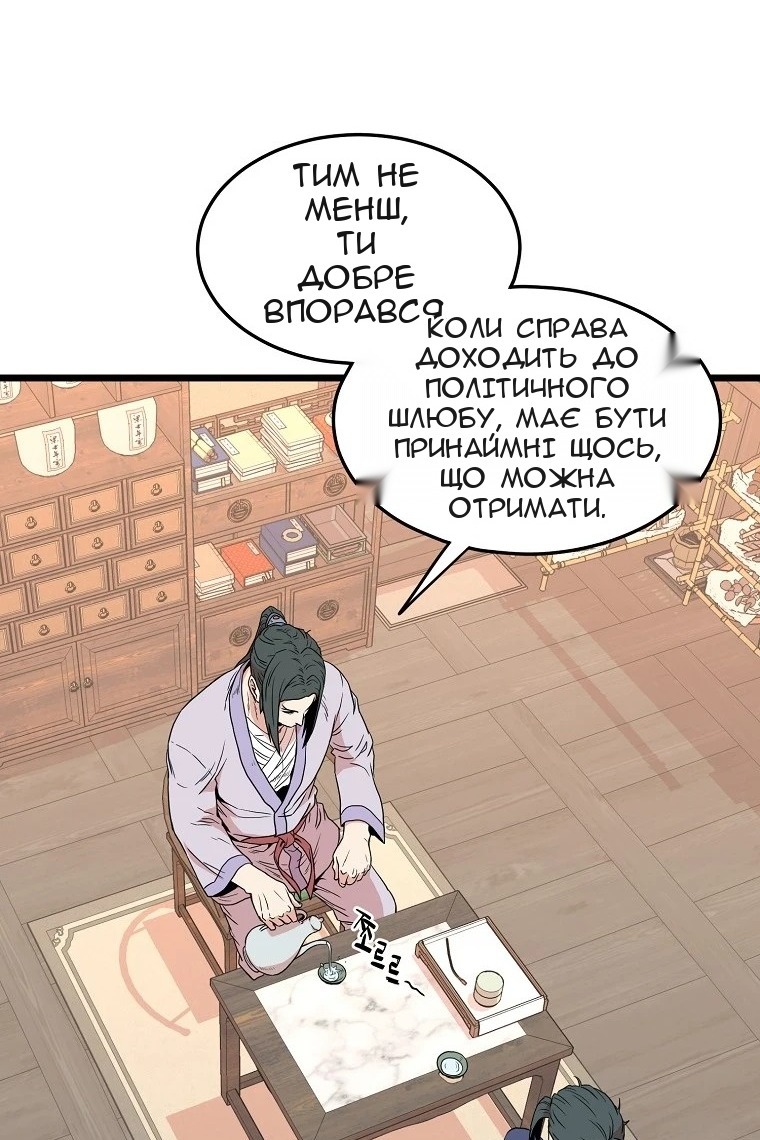 Сторінка 54