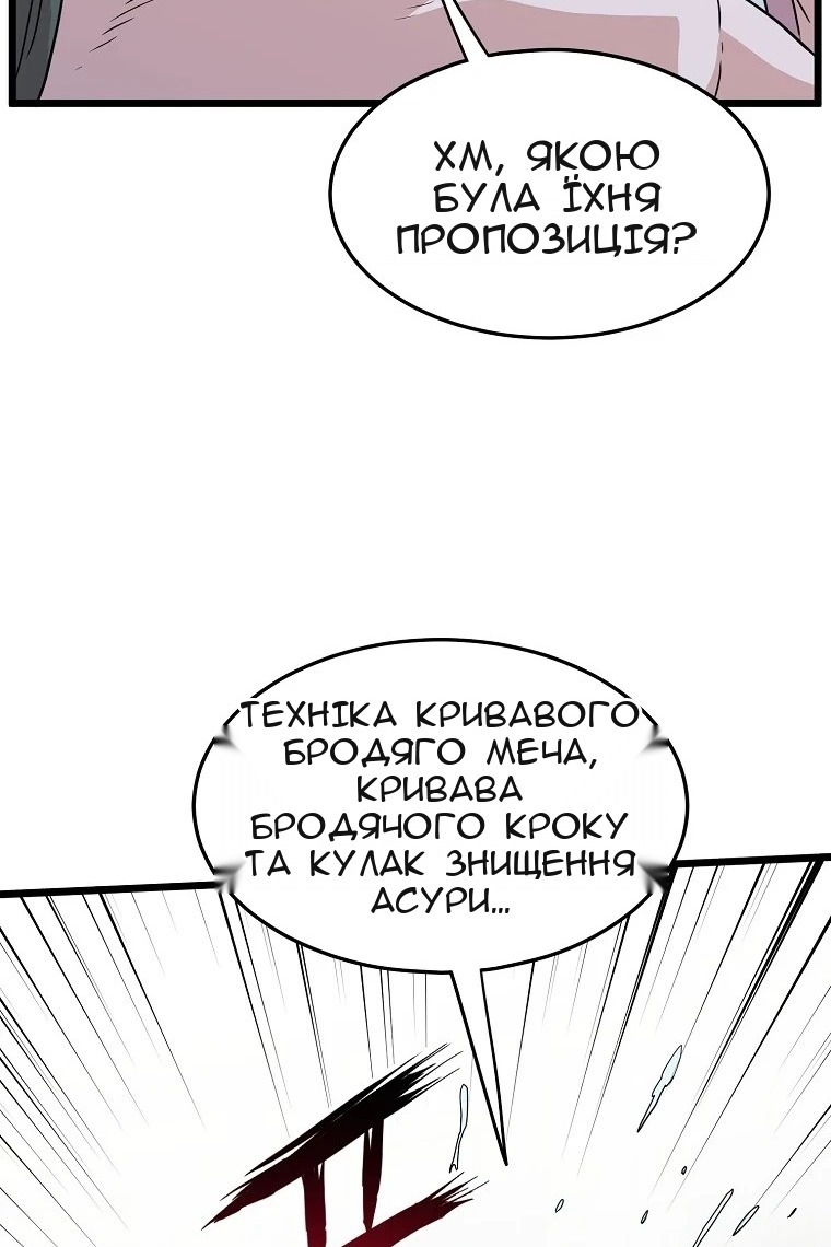 Сторінка 58