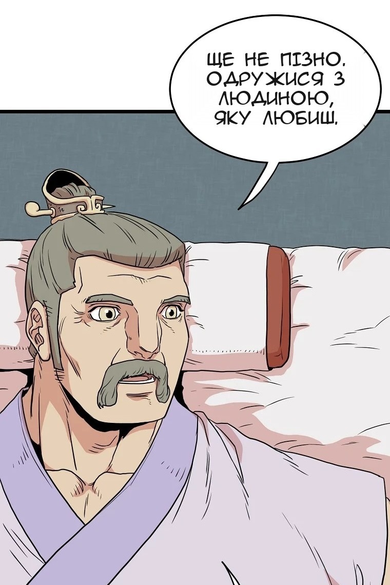 Сторінка 69