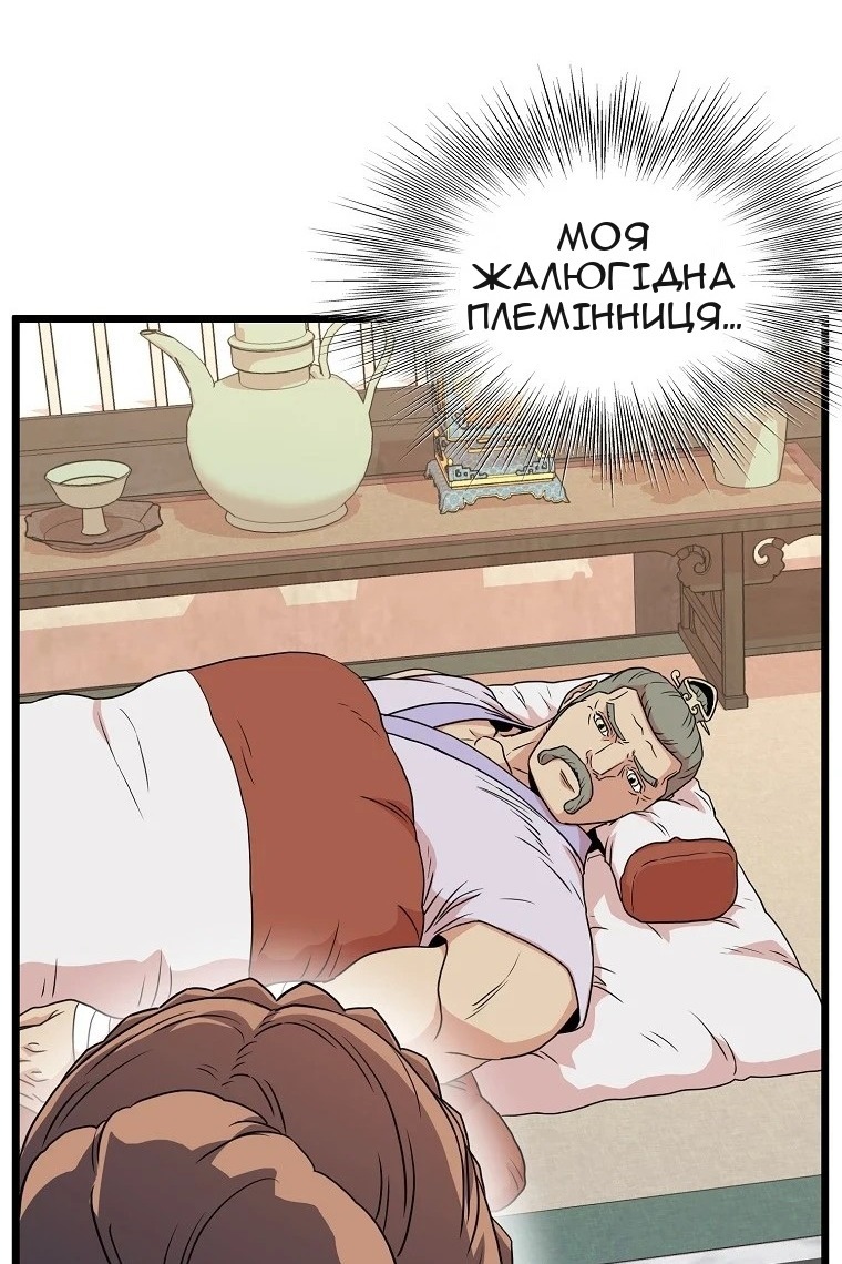 Сторінка 72