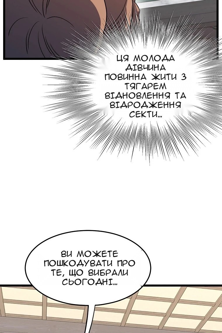 Сторінка 73