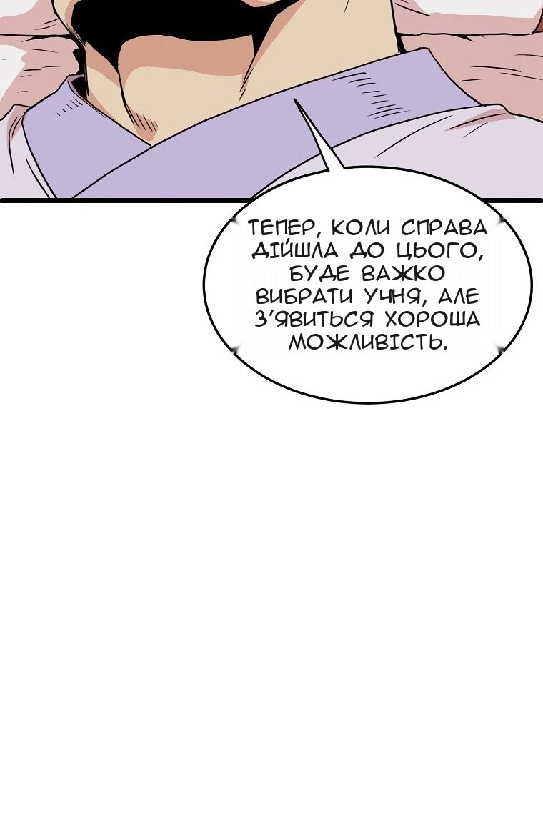 Сторінка 80