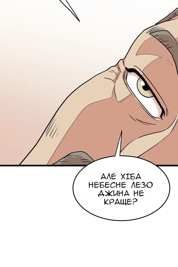Сторінка 84