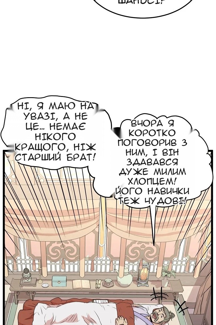 Сторінка 86