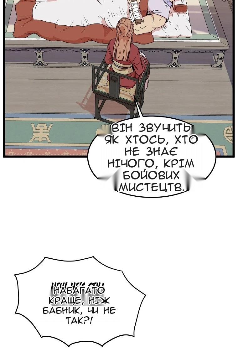 Сторінка 87