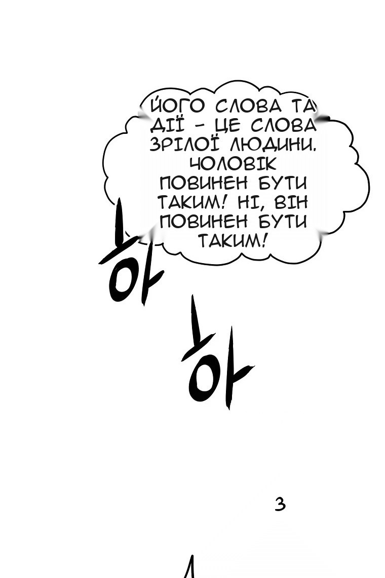 Сторінка 88