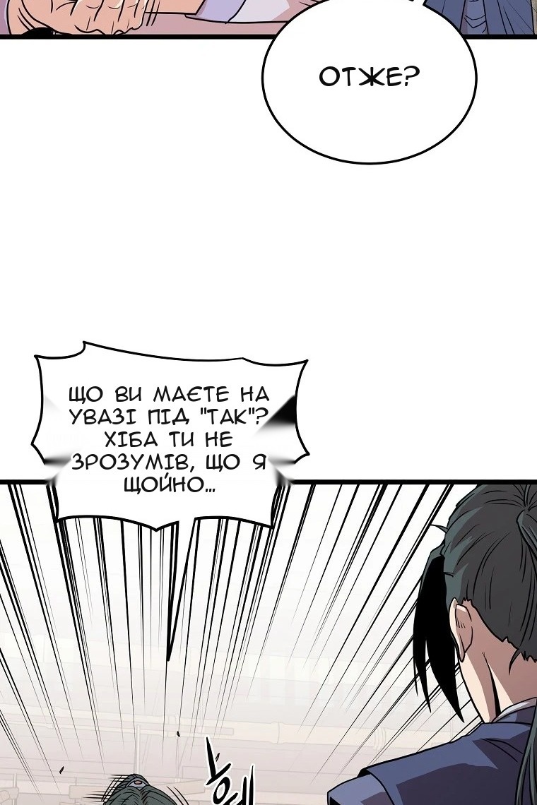 Сторінка 97