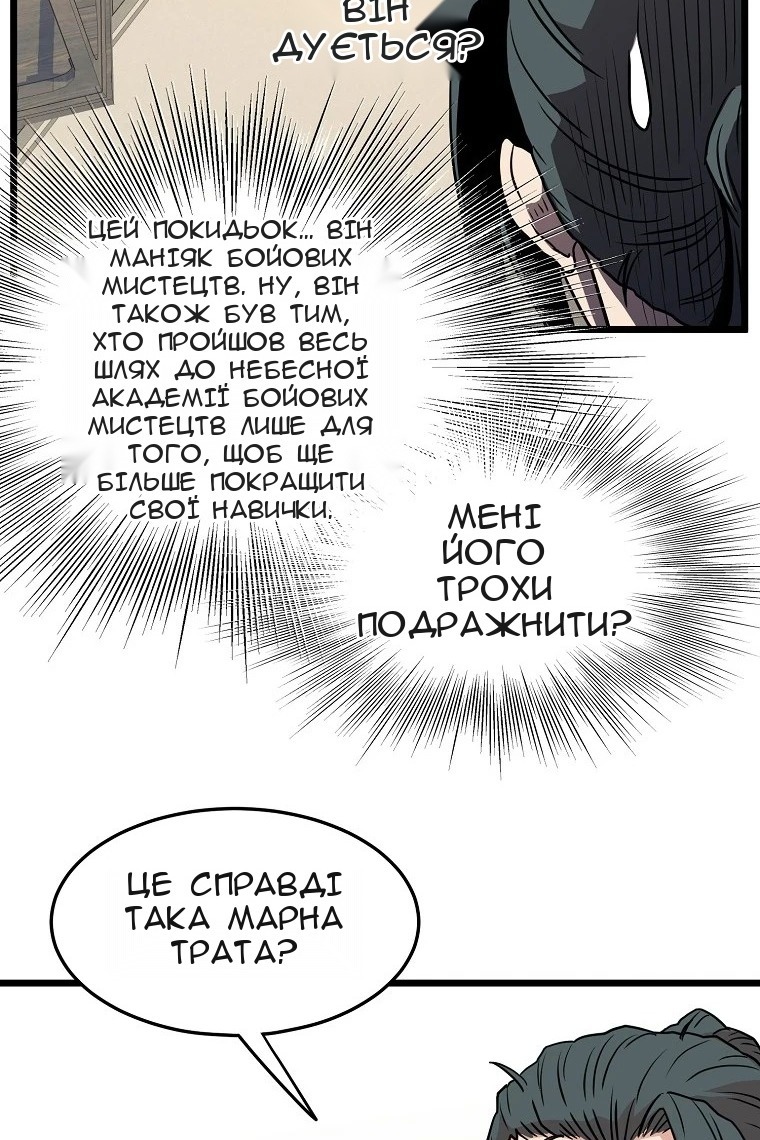 Сторінка 104