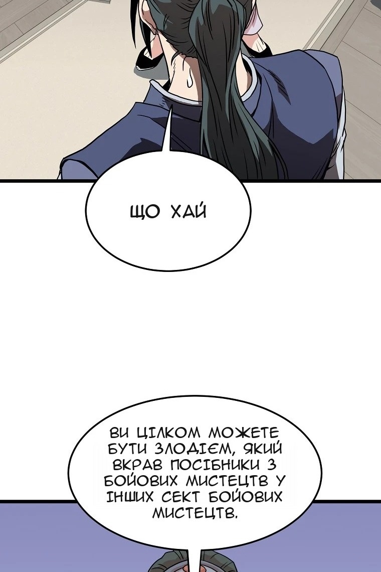 Сторінка 119