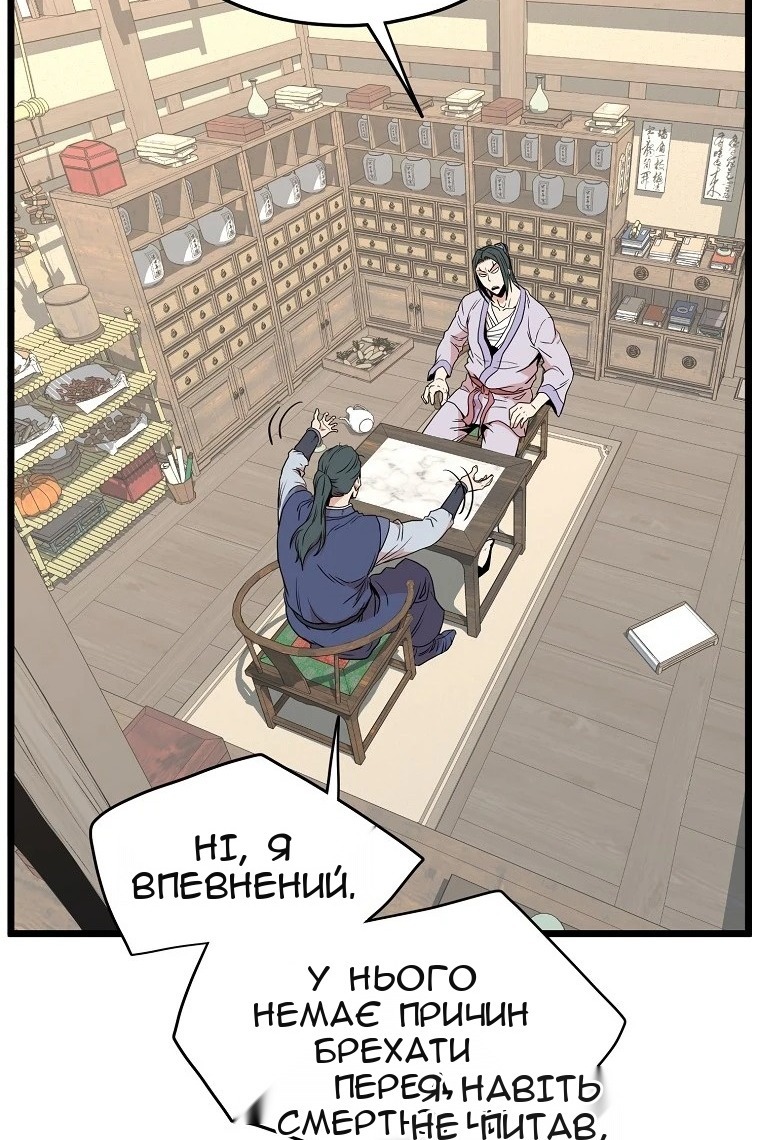 Сторінка 12
