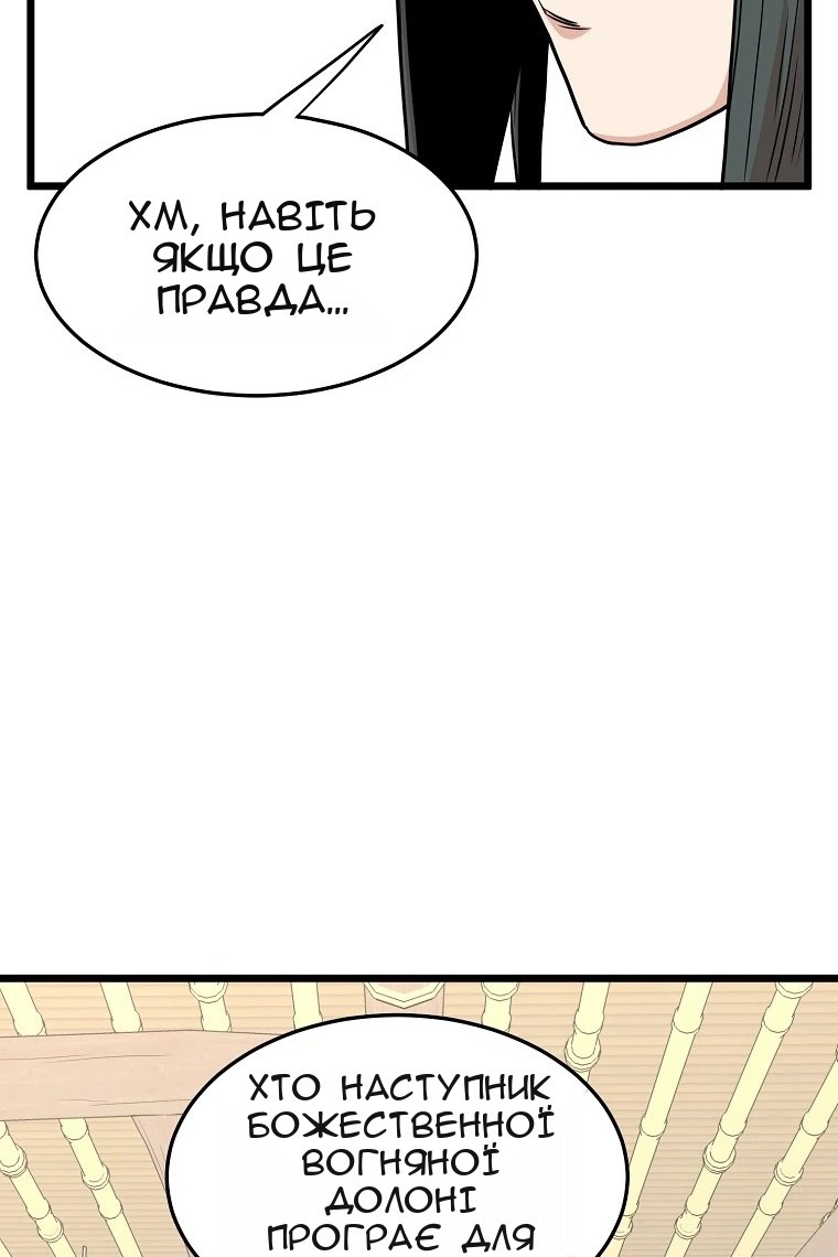 Сторінка 14