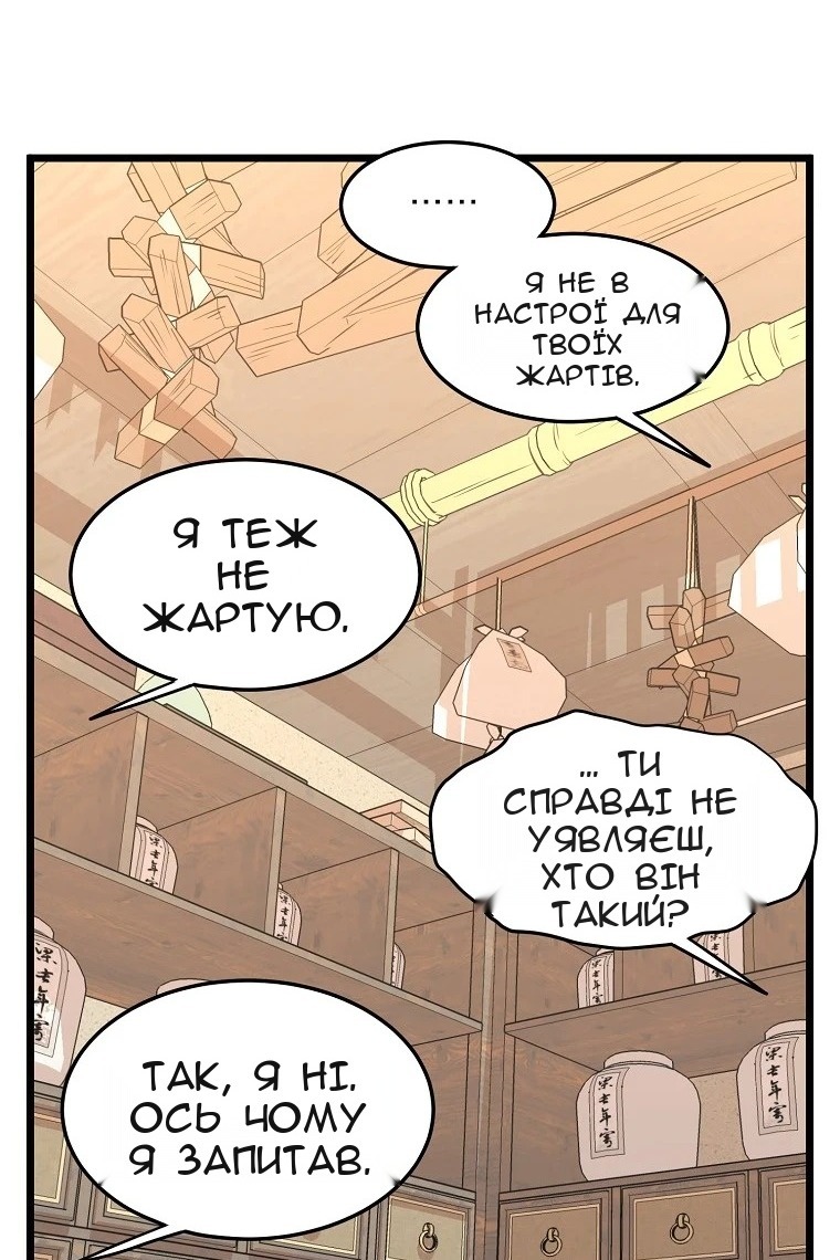 Сторінка 21