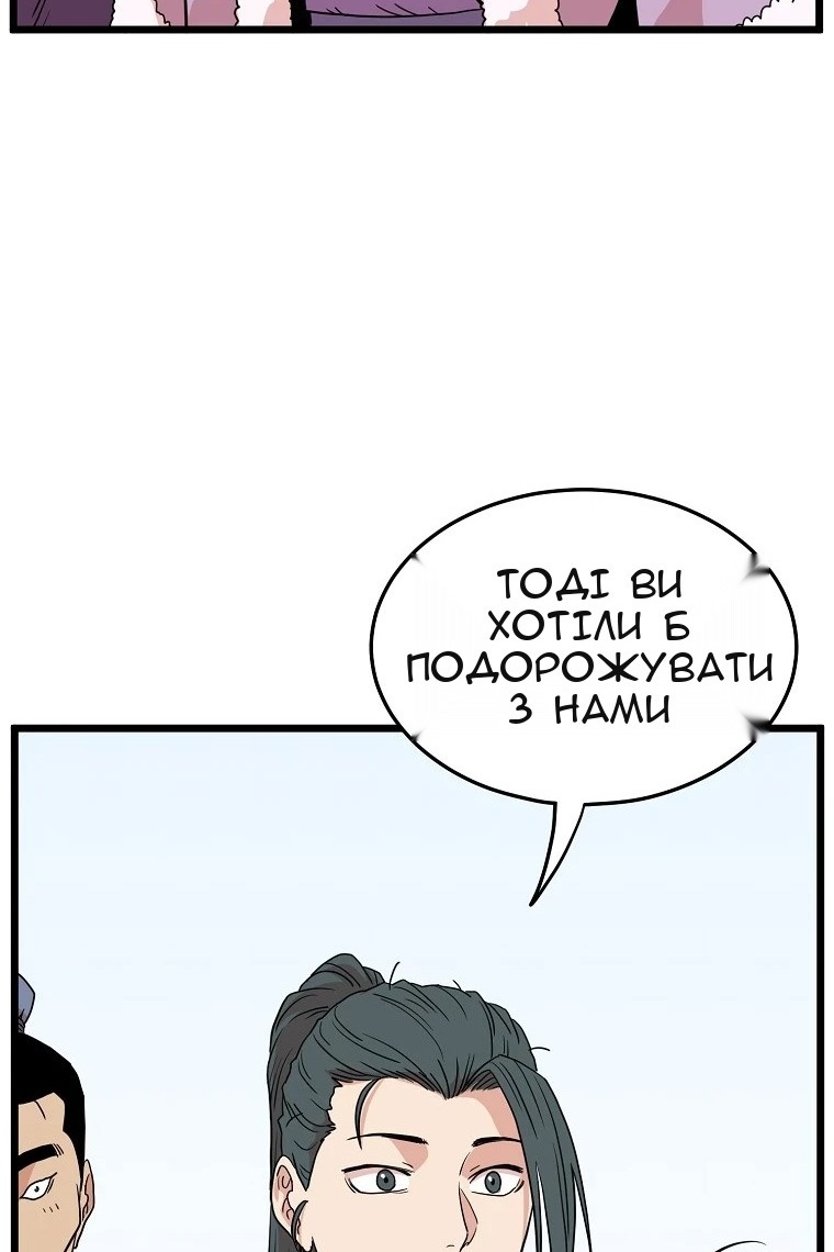 Сторінка 54