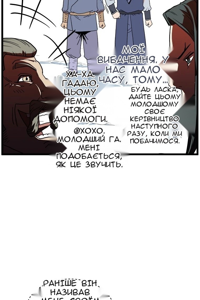 Сторінка 67