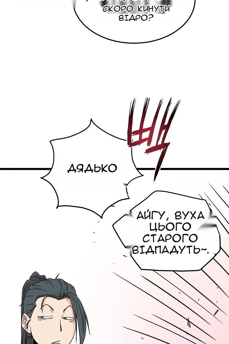 Сторінка 76