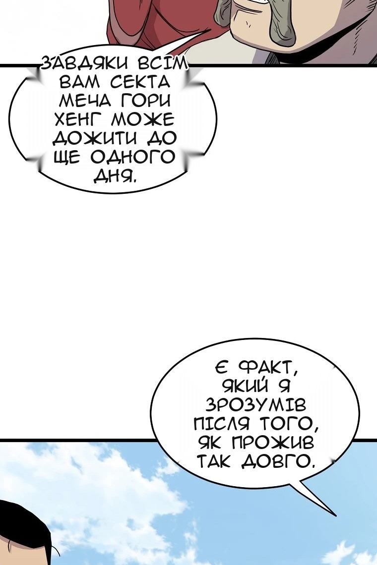 Сторінка 81