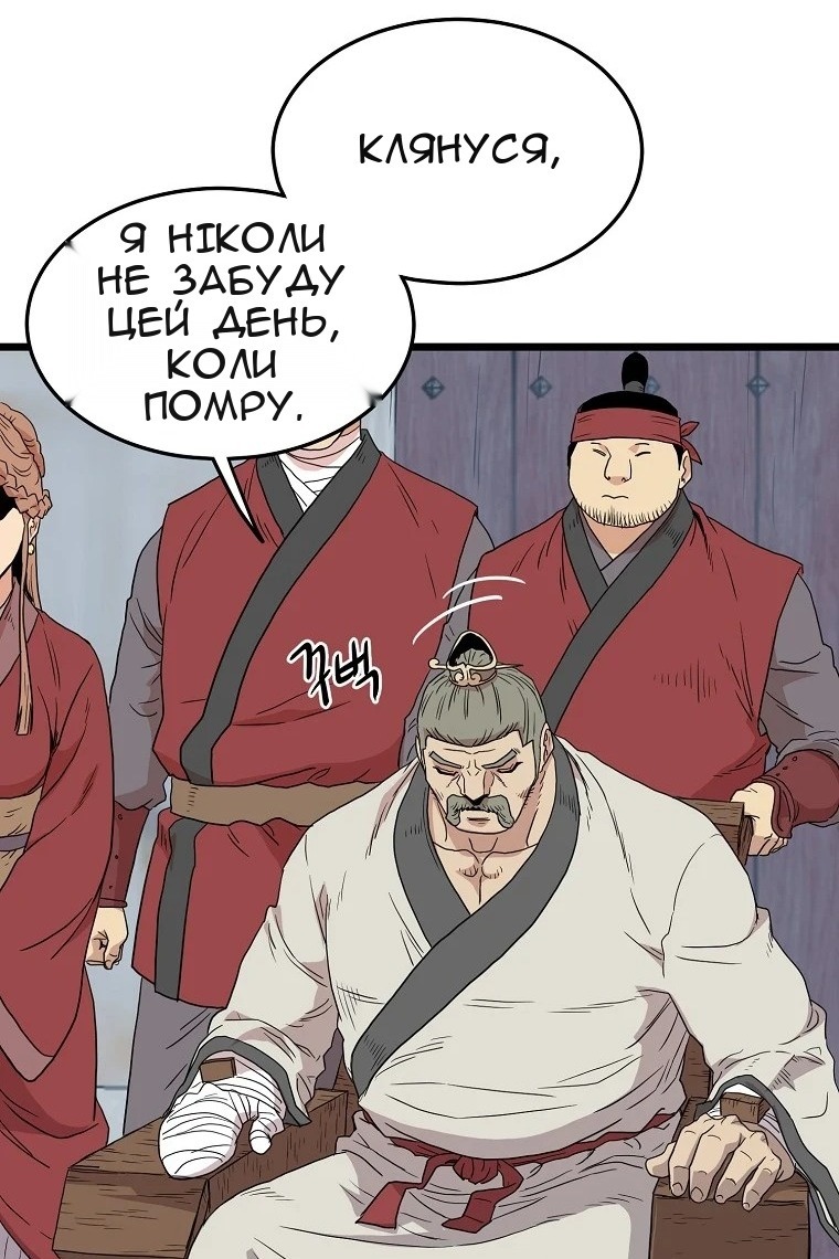 Сторінка 83