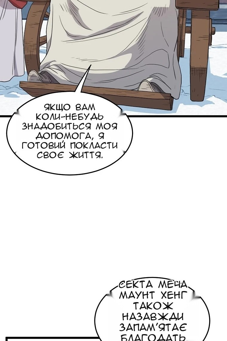 Сторінка 84
