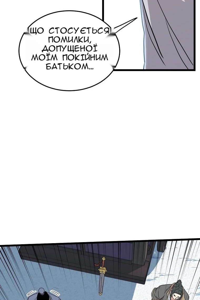 Сторінка 86
