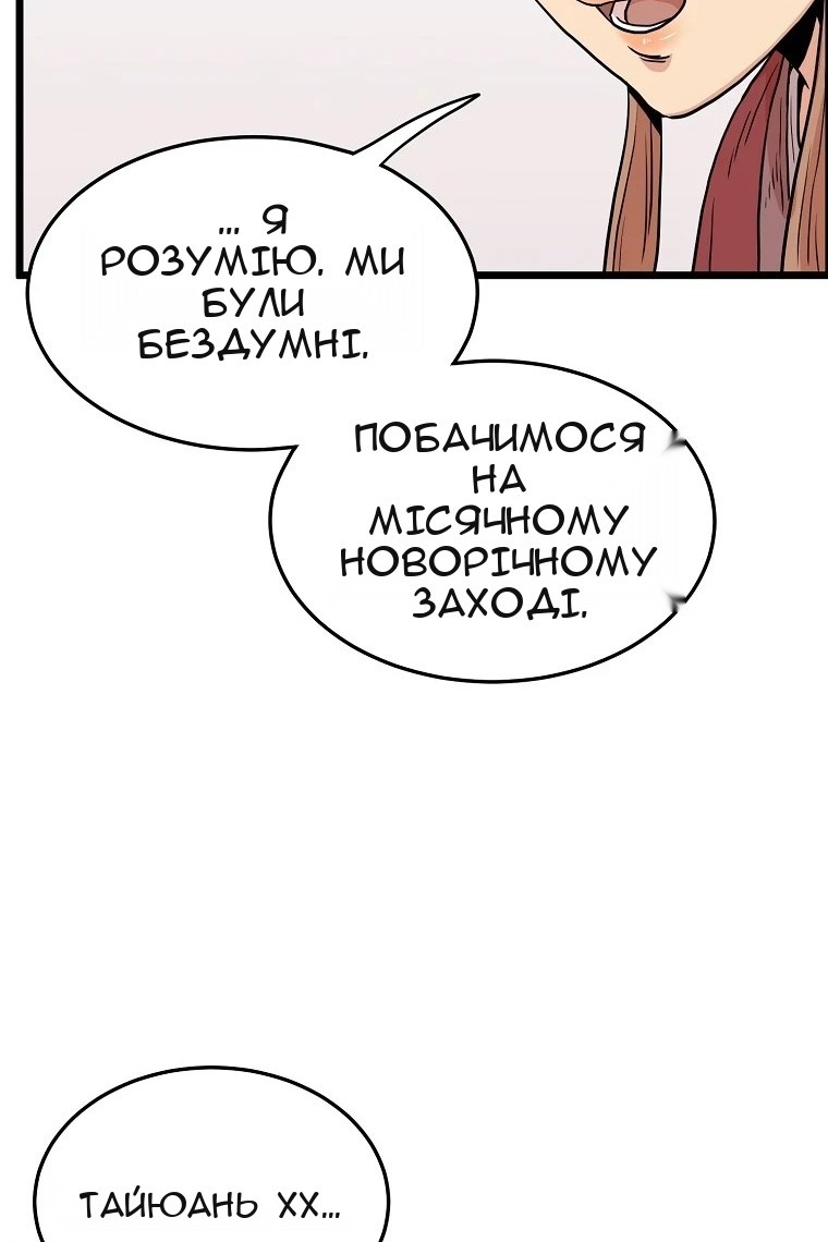 Сторінка 103