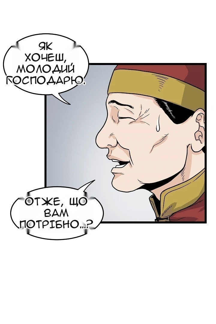 Сторінка 14