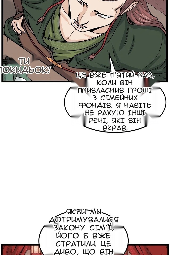 Сторінка 30