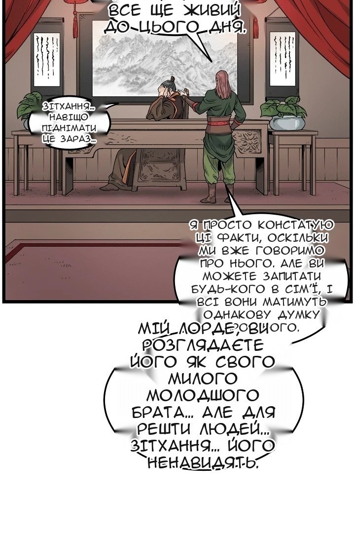 Сторінка 31
