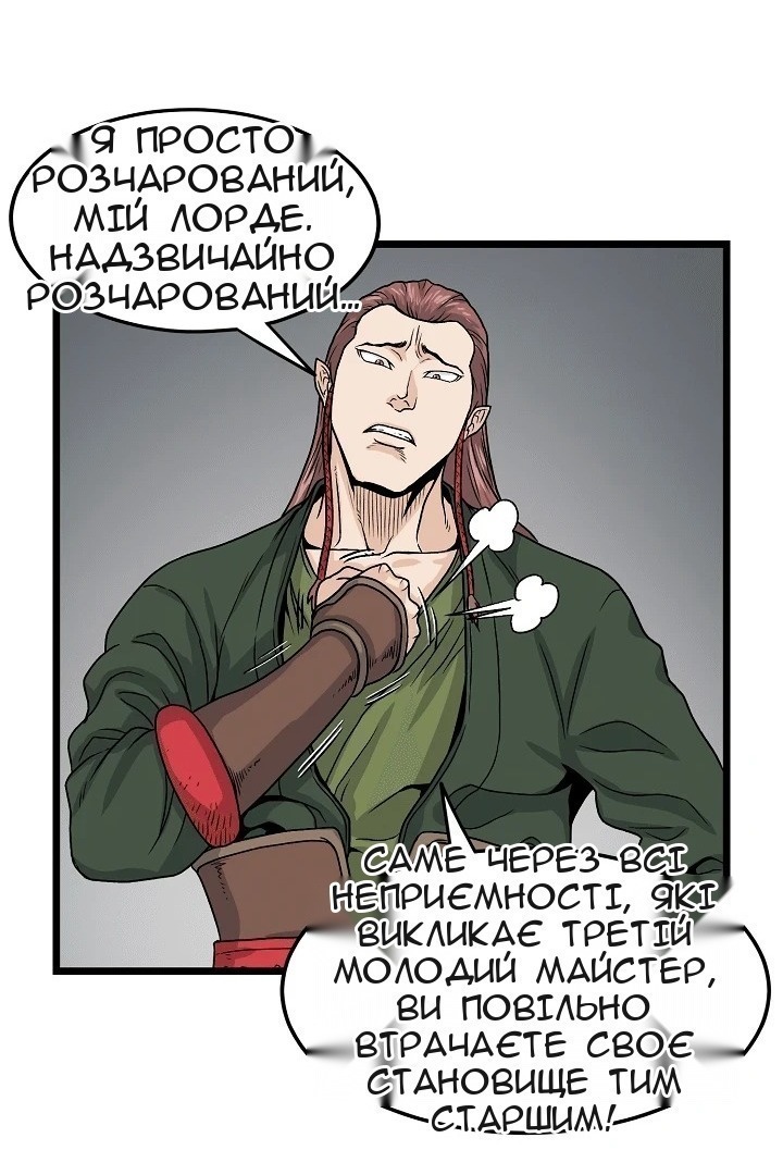 Сторінка 33