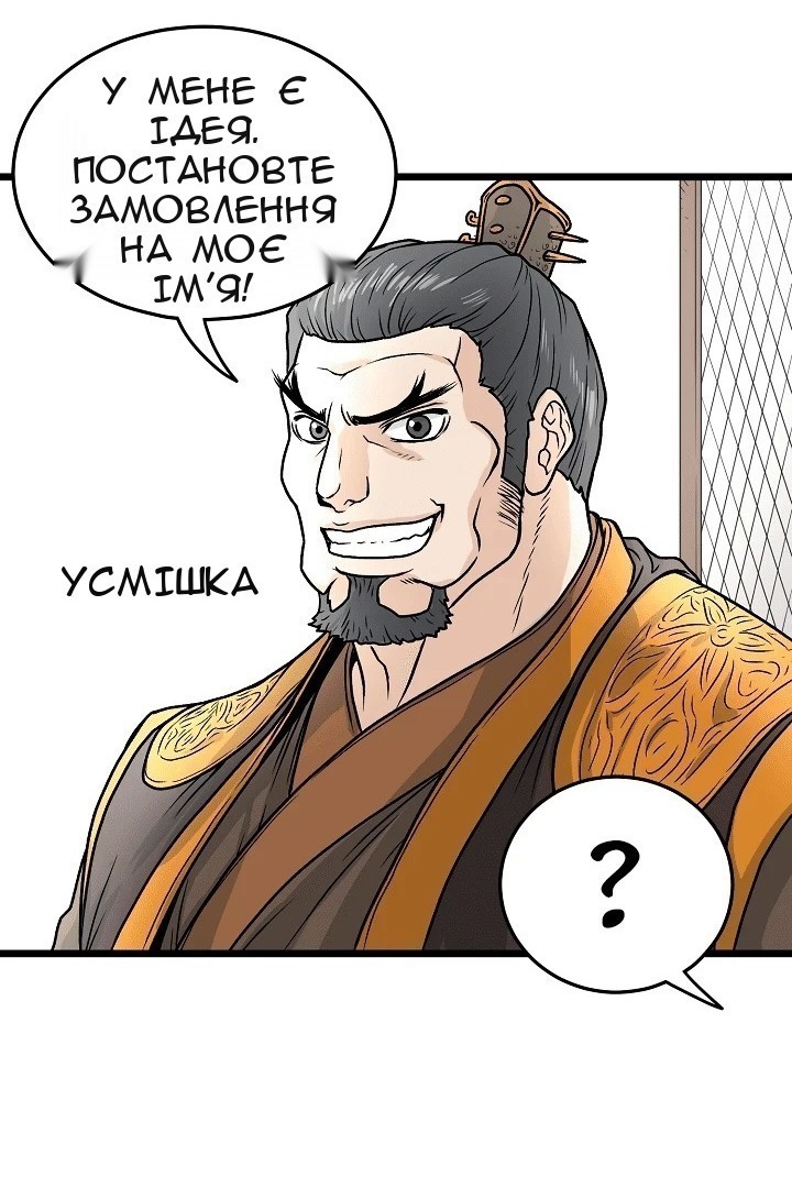 Сторінка 48