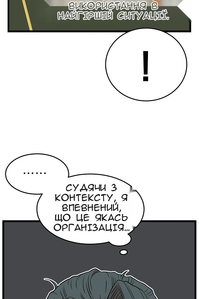 Сторінка 38