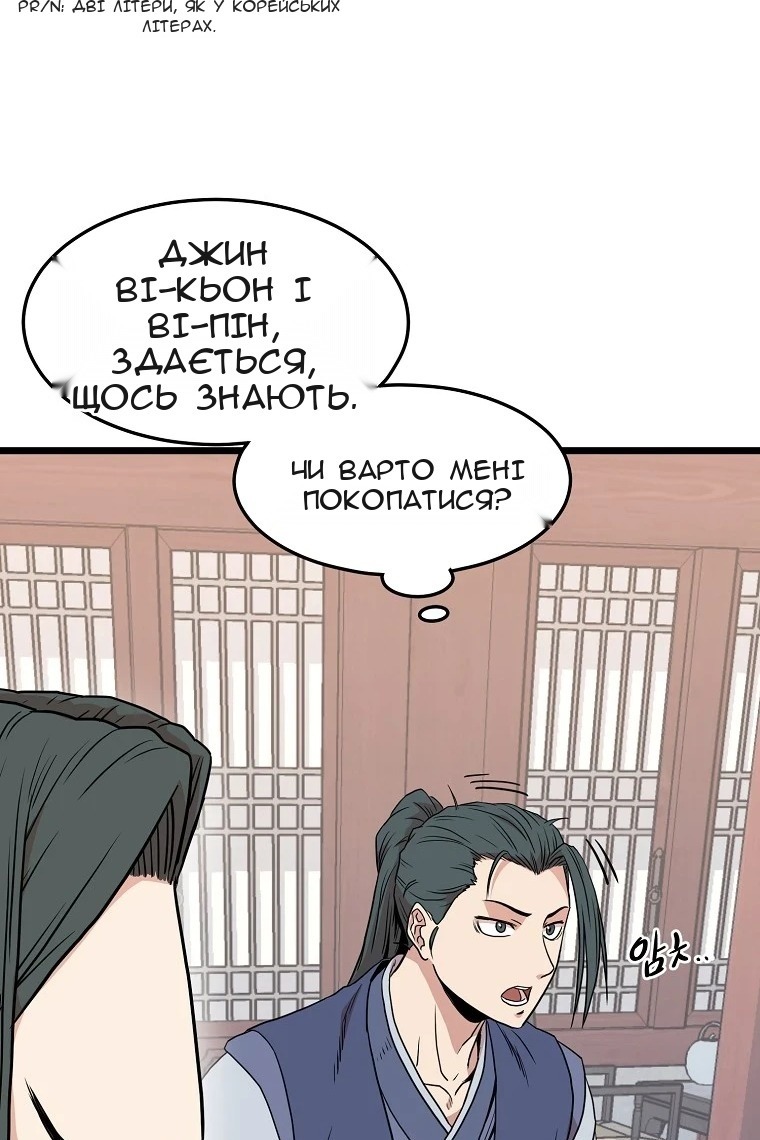 Сторінка 40