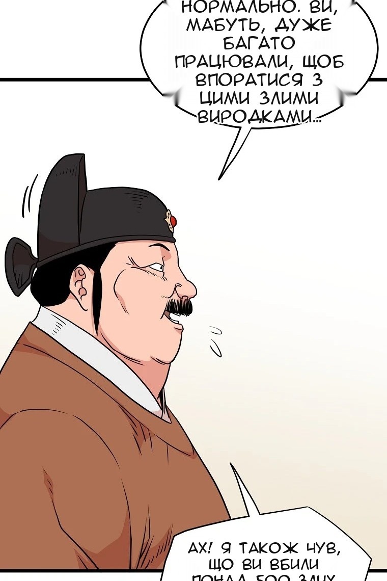 Сторінка 84
